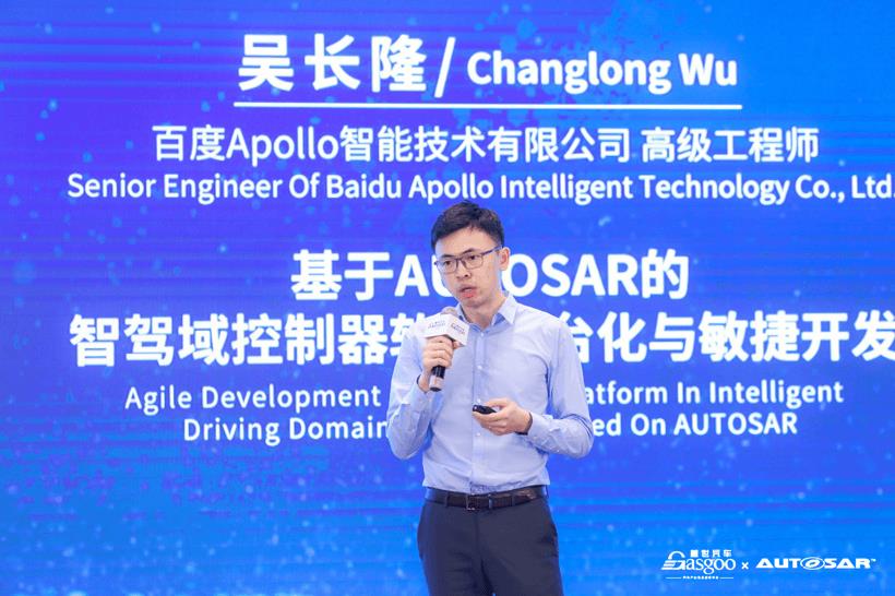 Software Platformization and Agile Development of Baidu Intelligent Driving Domain Controller Based on AUTOSAR