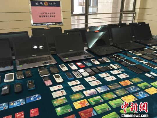 Guangdong Shantou police smashed the mega-fraud gang, and all the suspects cheated with 9 mobile phones.