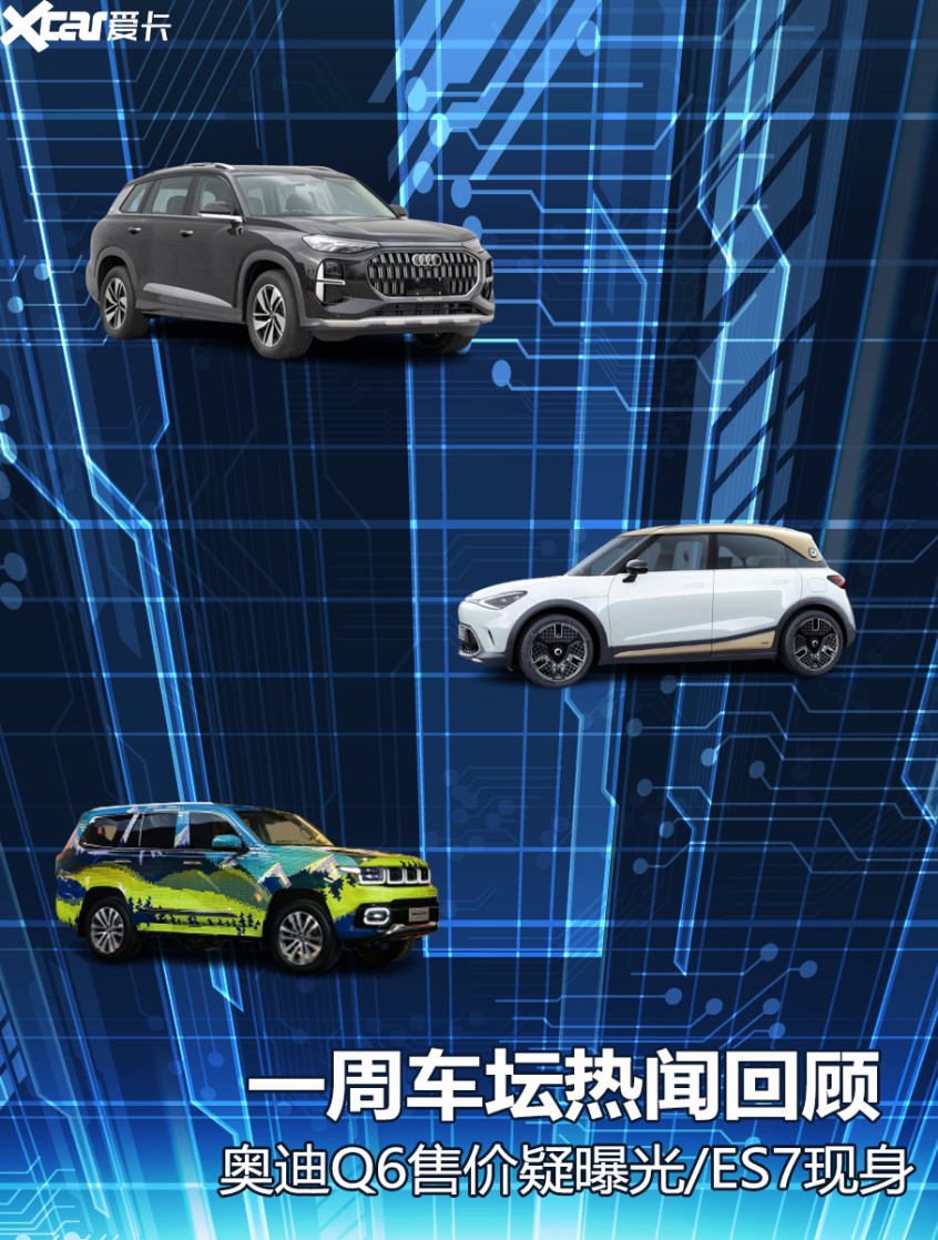 A review of the hot news in the car world in a week