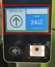From now on, all stations of Guangzhou metro network will enter the station by scanning code.